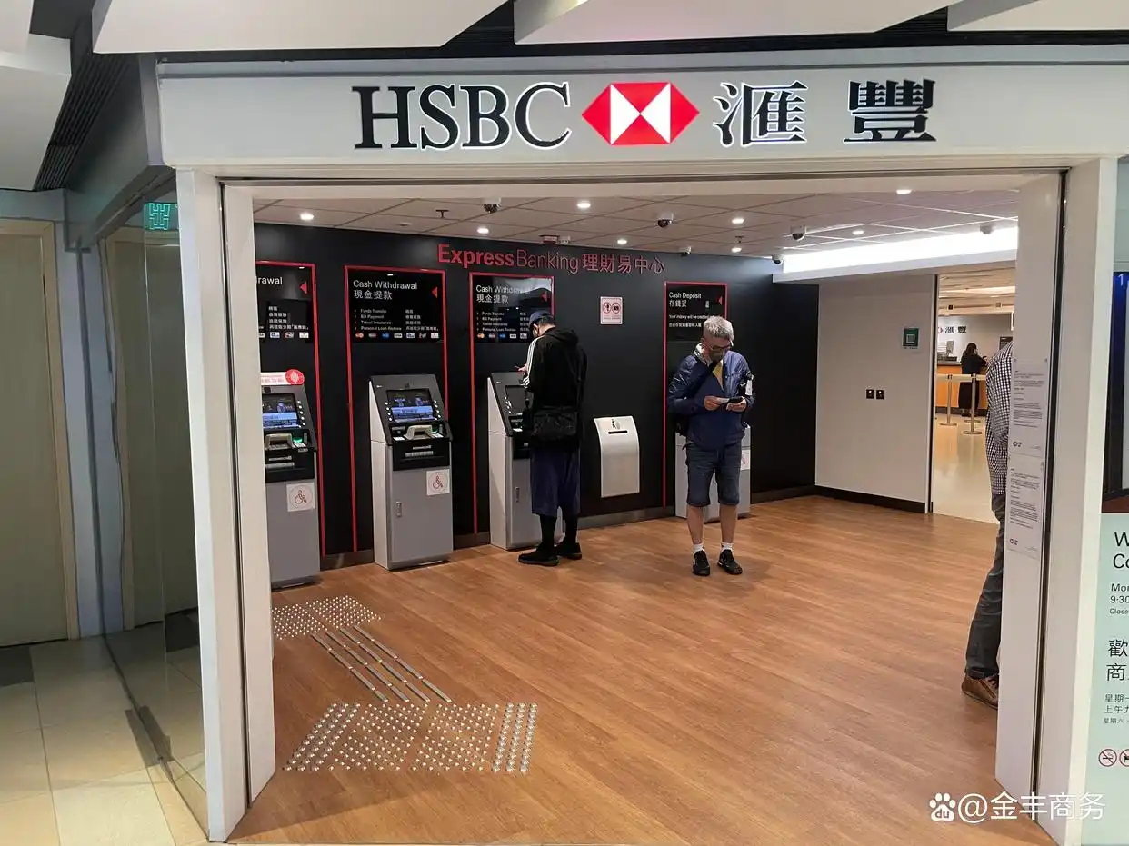 香港公司银行账户_外汇管理账户_跨境电商外汇管理