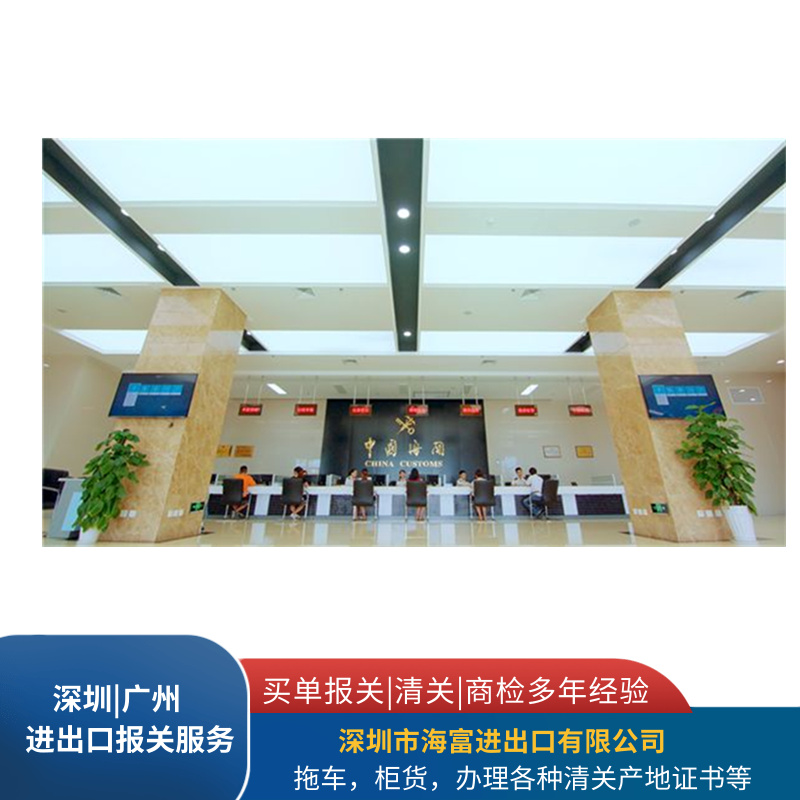 深圳货物出口报关需要哪些资料