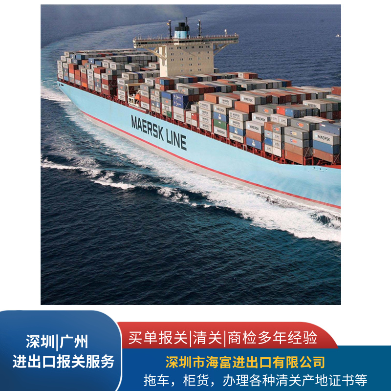 深圳货物出口报关需要哪些资料