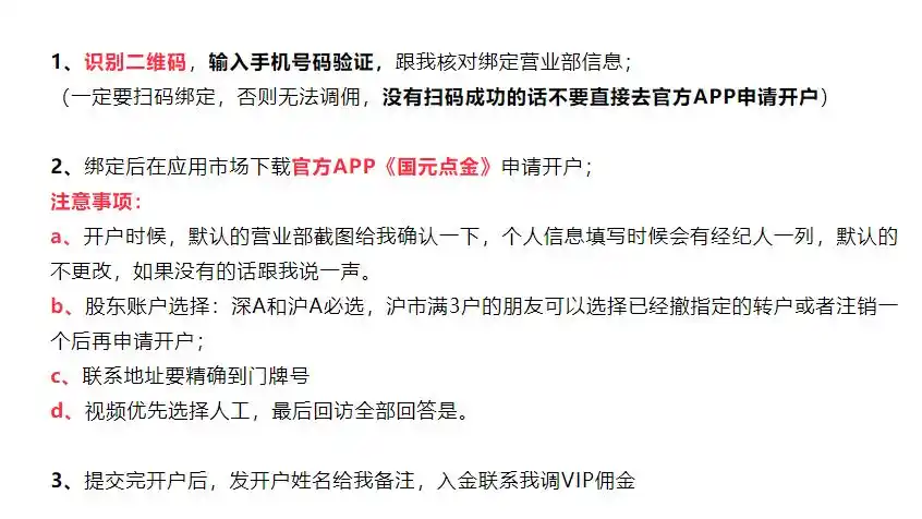 国元证券万0.854免五返现_证券开户佣金多少_股票交易佣金万分之0.854免五开户返现