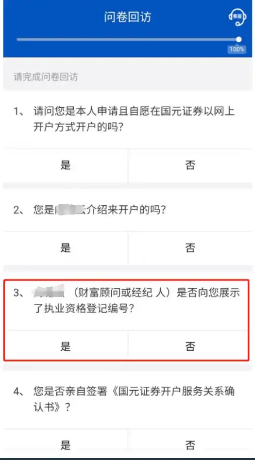 证券开户佣金多少_股票交易佣金万分之0.854免五开户返现_国元证券万0.854免五返现