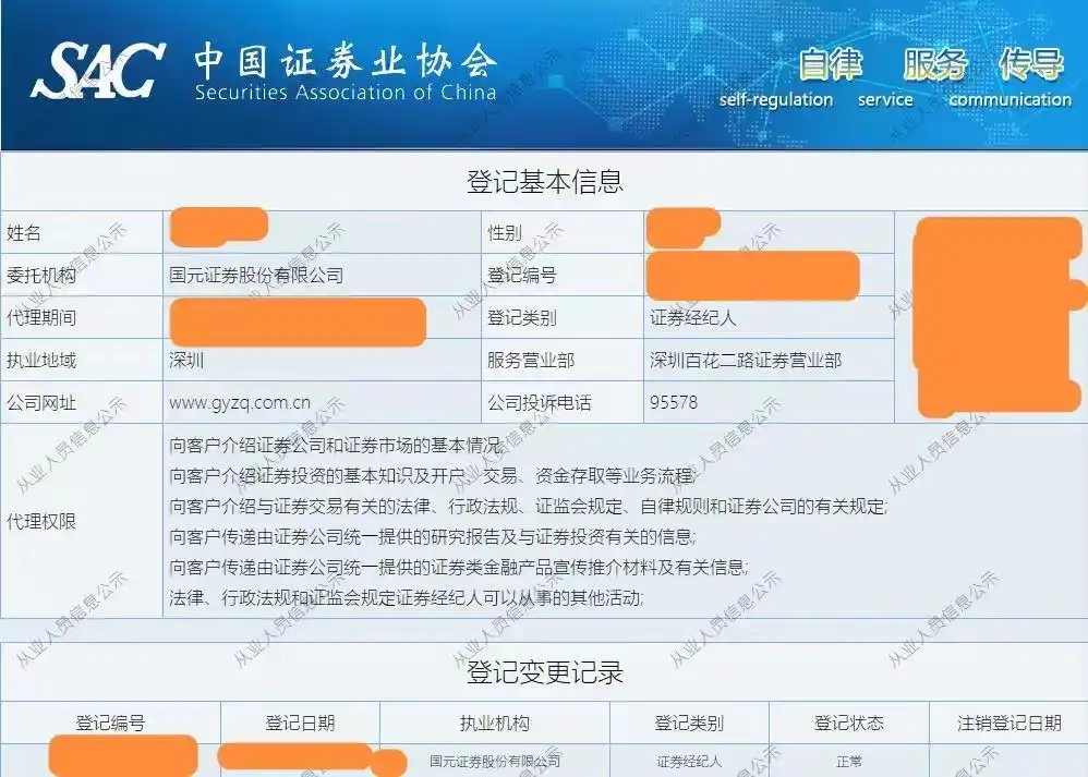 股票交易佣金万分之0.854免五开户返现_国元证券万0.854免五返现_证券开户佣金多少