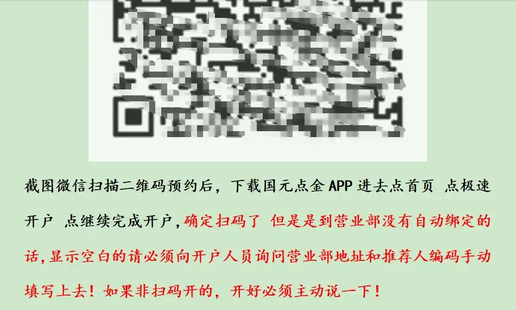 股票交易佣金万分之0.854免五开户返现_证券开户佣金多少_国元证券万0.854免五返现