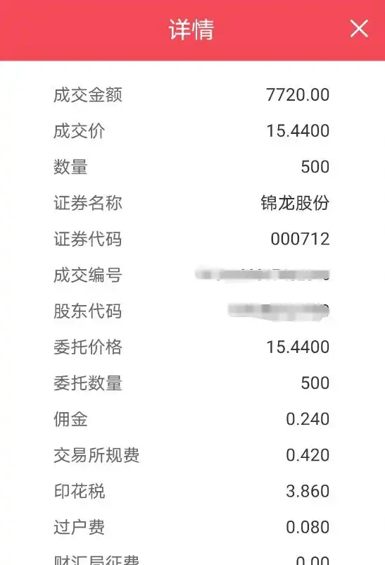 国元证券万0.854免五返现_股票交易佣金万分之0.854免五开户返现_证券开户佣金多少