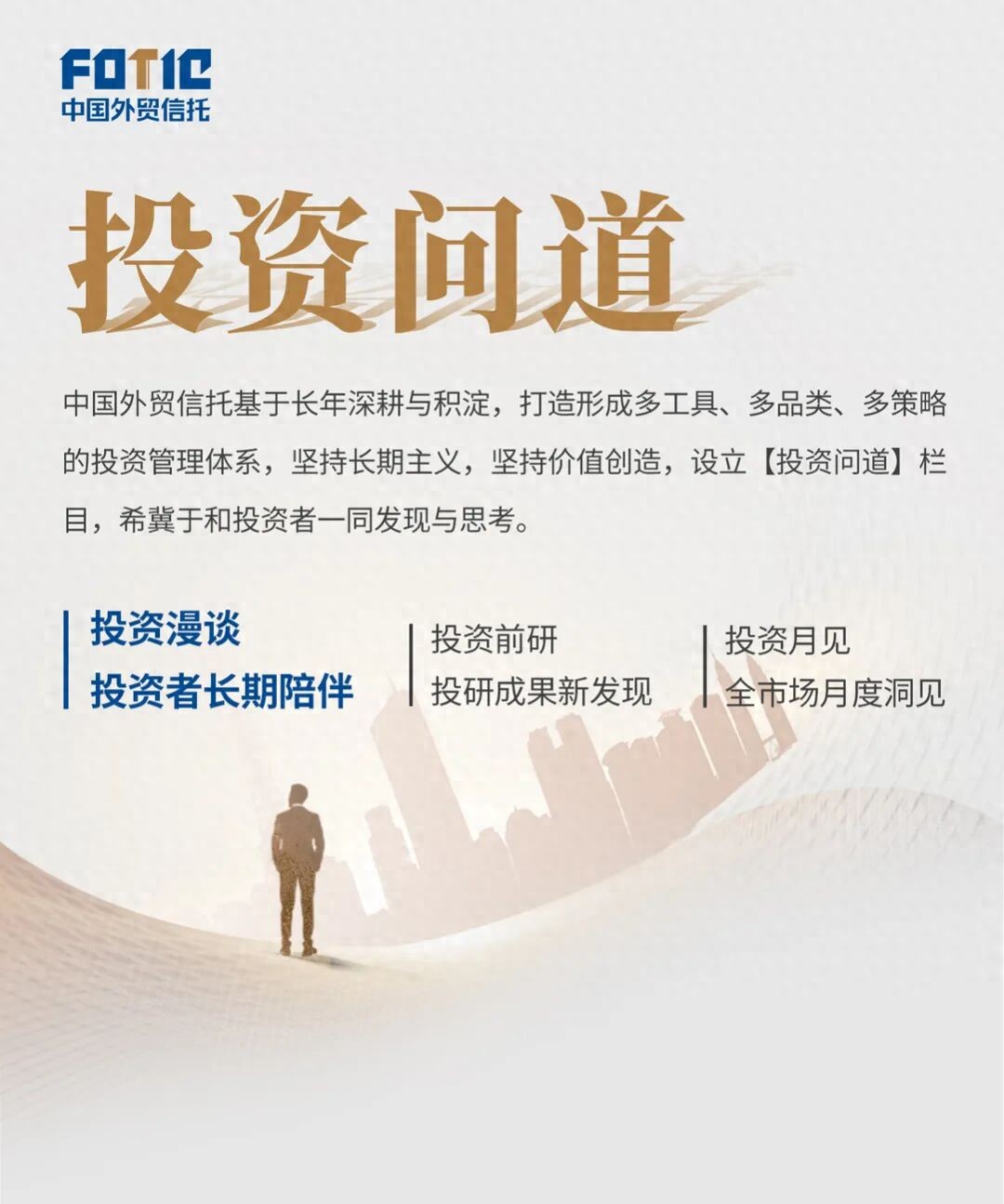 期权期货 其他衍生品_CTA策略 趋势跟踪 基本面分析