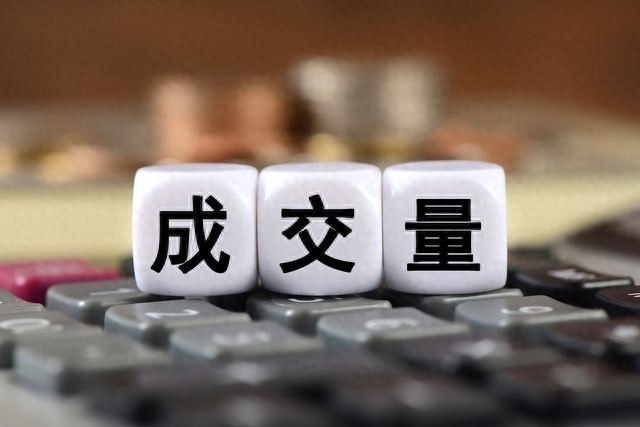 成交量改变趋势_量价关系核心规律_股票中的成交量