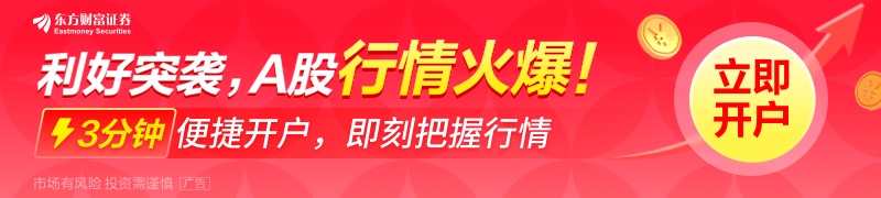 银河证券 银证转账_A股成交额突破2.37万亿 券商交易软件崩溃 涨停刷屏
