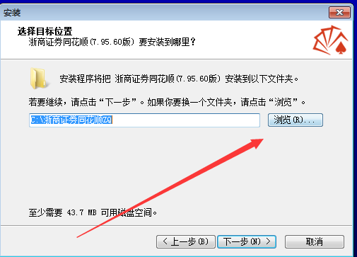 浙商证券同花顺截图