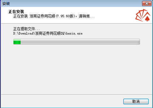 浙商证券同花顺截图