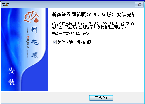 浙商证券同花顺截图