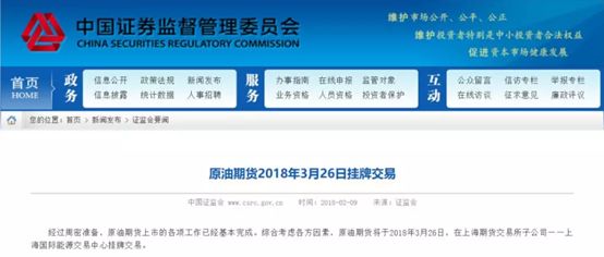 原油0元开户0门槛激活_原油期货交易规则_人民币计价原油期货