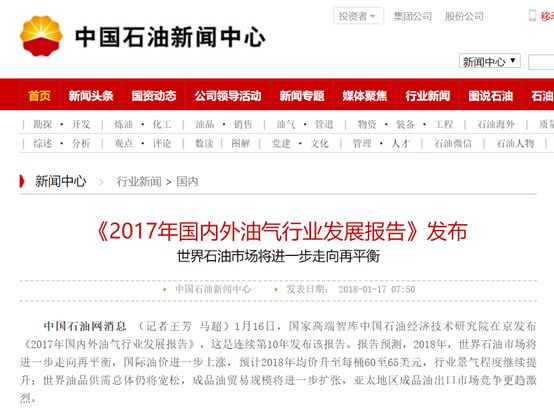 原油期货交易规则_原油0元开户0门槛激活_人民币计价原油期货