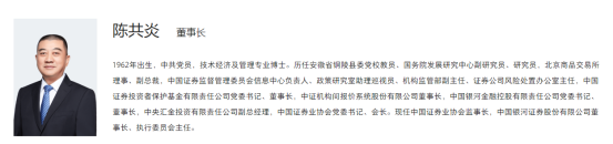 银河证券图片_银河证券新任董事长陈亮_银河证券董事长陈共炎退休