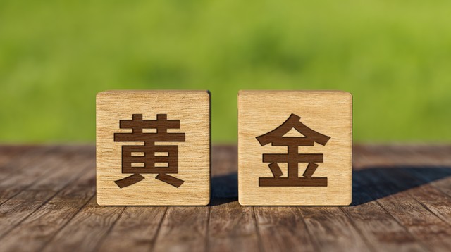 黄金牛市的定义与阶段划分_金价回调背后的逻辑_comex黄金期权