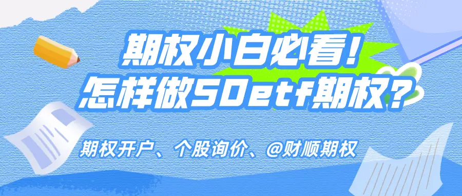 实值期权与平值期权区别_认沽期权的行权价格低于标的物的市场价格,这种期权称为虚值期权_平值期权实值期权定义