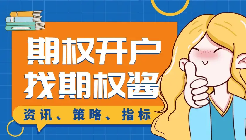 认沽期权的行权价格低于标的物的市场价格,这种期权称为虚值期权_实值期权与平值期权区别_平值期权实值期权定义