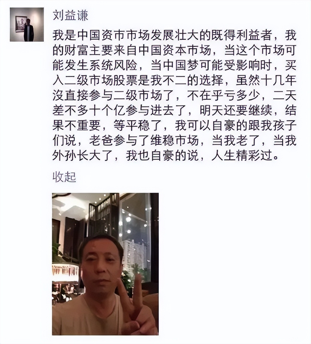 刘益谦参与的股票有哪些_刘益谦身价380亿布局15家公司_刘益谦白手起家故事