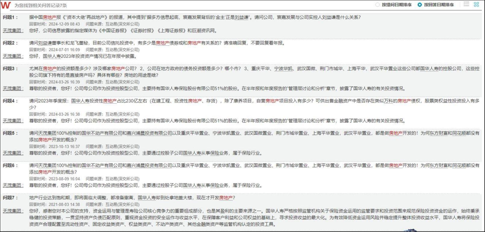 刘益谦参与的股票有哪些_国华人寿退保潮叠加炒股失利_天茂集团股票停牌退市风险