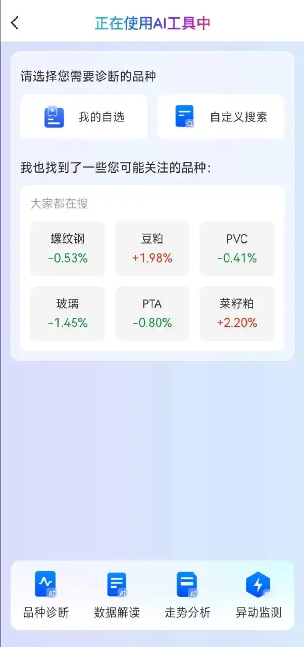 曲合APP外盘期货行情_期货外盘实时行情软件_原油行情分析软件手机