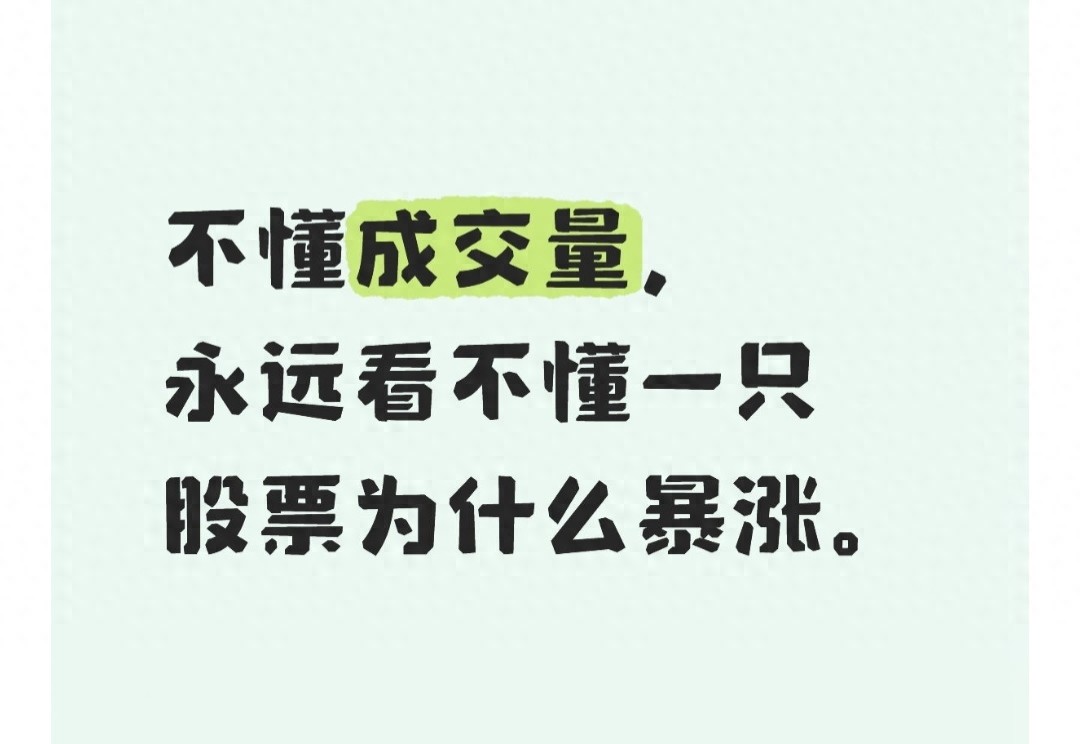 量价关系分析_股票成交量比什么意思_成交量实战用法