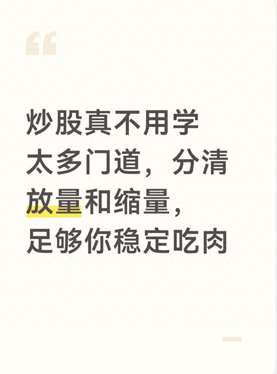 上涨途中缩量_低位放量上涨_股票成交量比什么意思