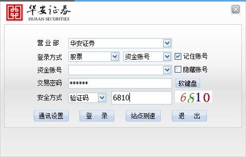 华安证券截图