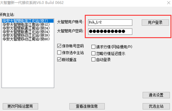 华安证券截图