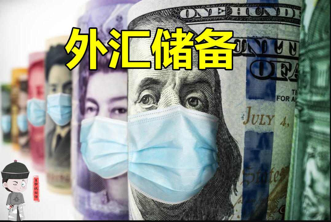 俄罗斯国际储备排名 世界第五_日本外汇储备世界排名_俄罗斯外汇储备数据 截止9月