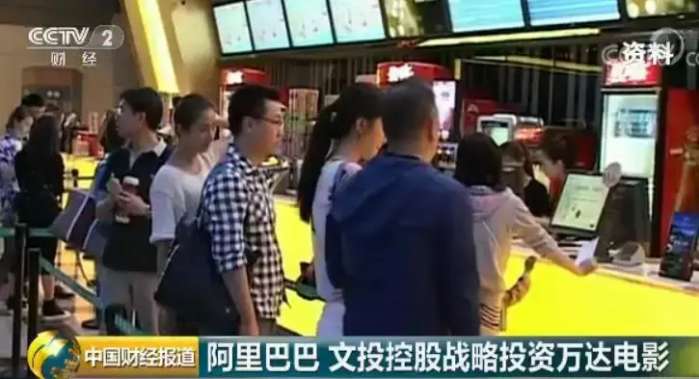 万达影线股票_万达集团转让万达电影股份_阿里巴巴投资万达电影