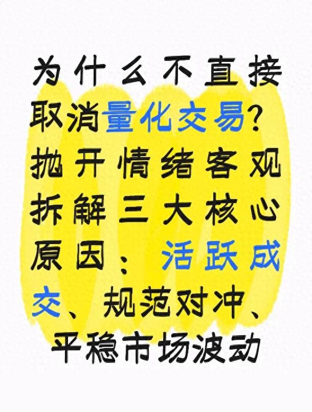 股指期货理论价格_取消量化交易原因_量化交易对市场影响