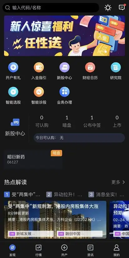 股票短信平台_艾德一站通APP智能诊股_艾德一站通APP智能选股