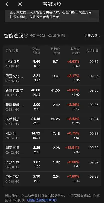 艾德一站通APP智能诊股_艾德一站通APP智能选股_股票短信平台