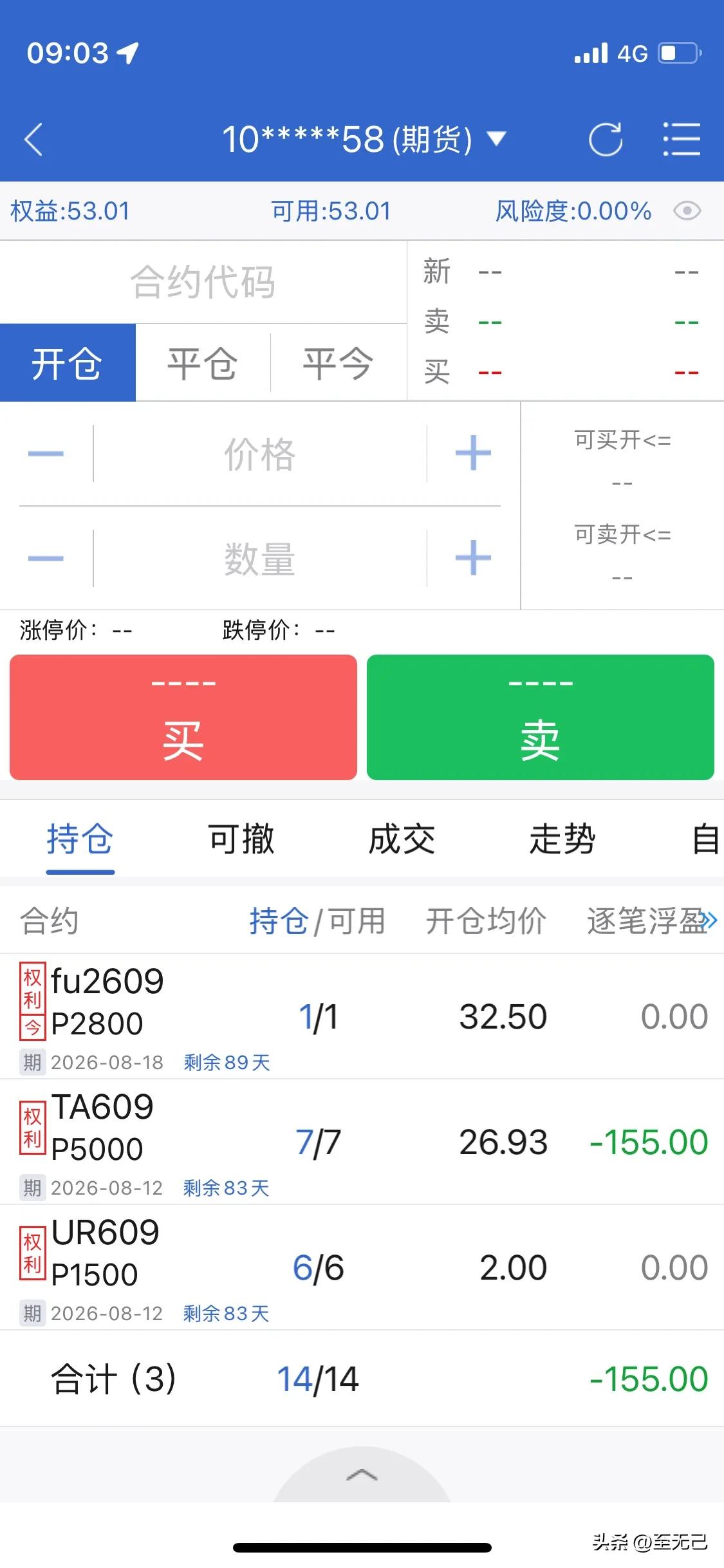 接受亏损交易思维_期货交易高胜算形态_期货基础知识计算题