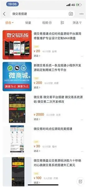 微交易平台诱骗投资者_白银原油投资骗局_网上微交易平台搭建