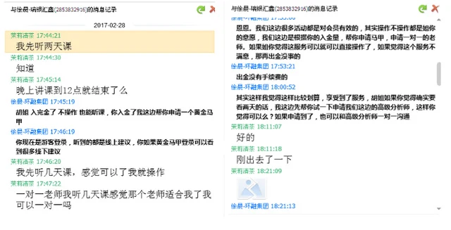 警惕大宗商品交易骗局_白银原油投资骗局_识别虚假分析师指导