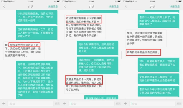白银原油投资骗局_识别虚假分析师指导_警惕大宗商品交易骗局
