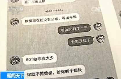 炒现货骗局步步为营_白银原油投资骗局_合肥警方打掉虚假现货交易平台诈骗团伙