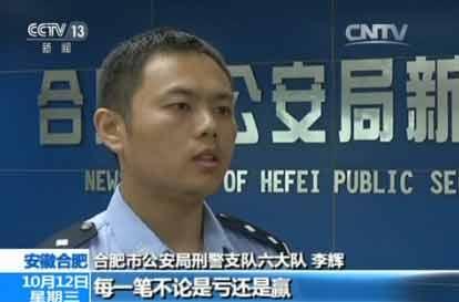 合肥警方打掉虚假现货交易平台诈骗团伙_炒现货骗局步步为营_白银原油投资骗局