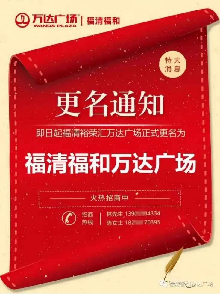 福清福和万达广场债权转让_福清裕荣投资有限公司债务处理_福清裕荣汇老板背景