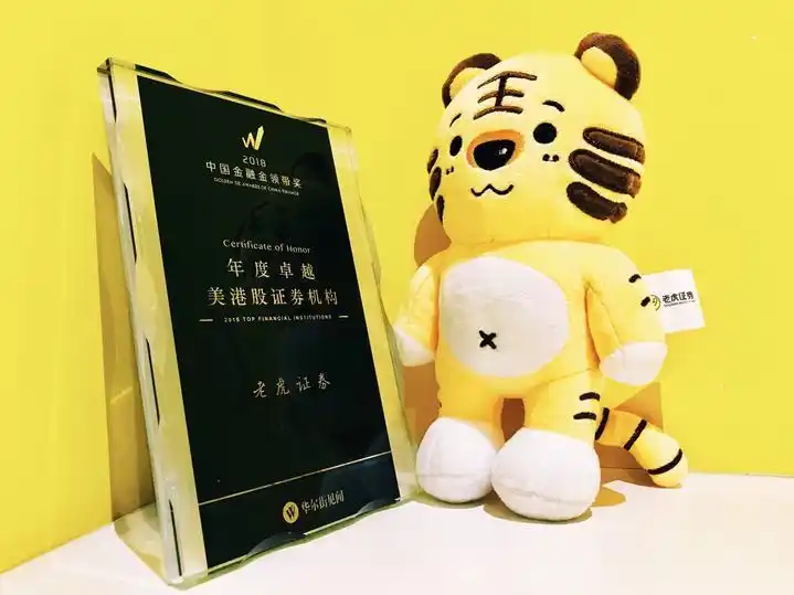 老虎证券投行业务发展_老虎证券 军事中华网_老虎证券全牌照布局