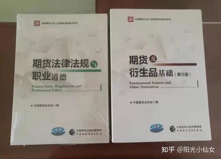 福州期货从业证申请_期货从业资格证一个月备考_期货从业考试备考经验分享