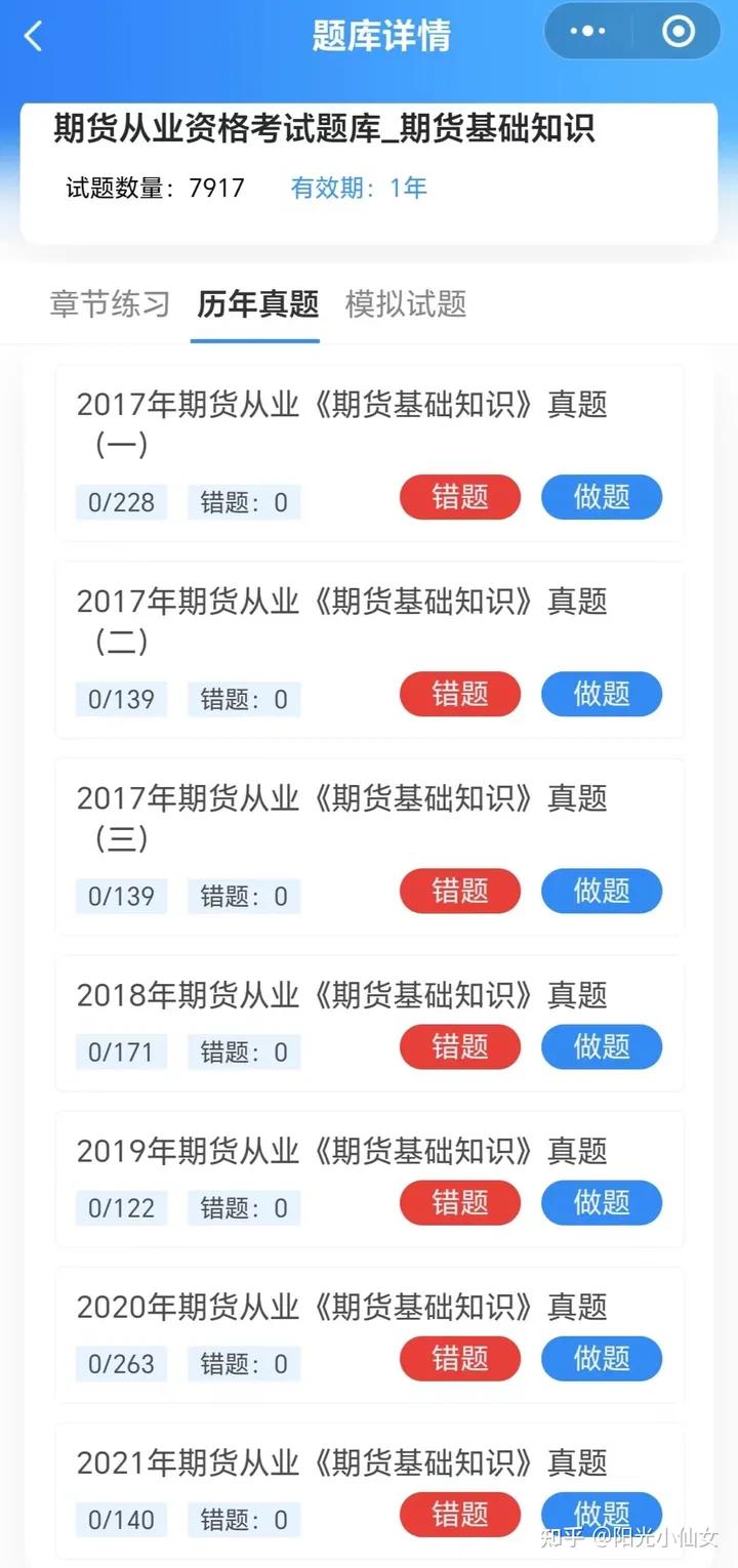 期货从业考试备考经验分享_期货从业资格证一个月备考_福州期货从业证申请