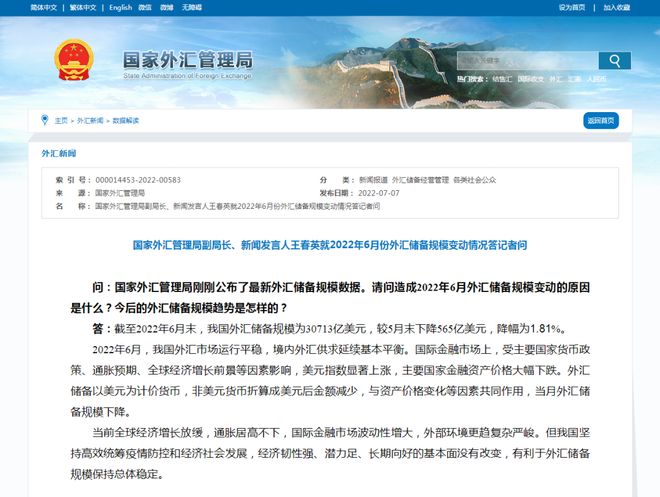 中国外汇储备规模下降原因_美元指数上涨影响_2026年我国外汇储备减少的原因