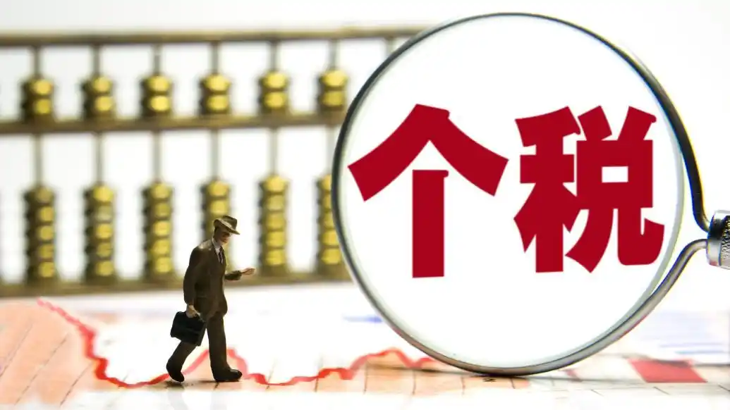 上市公司股权激励单独计税优惠政策_股票激励 个税_全年一次性奖金单独计税政策