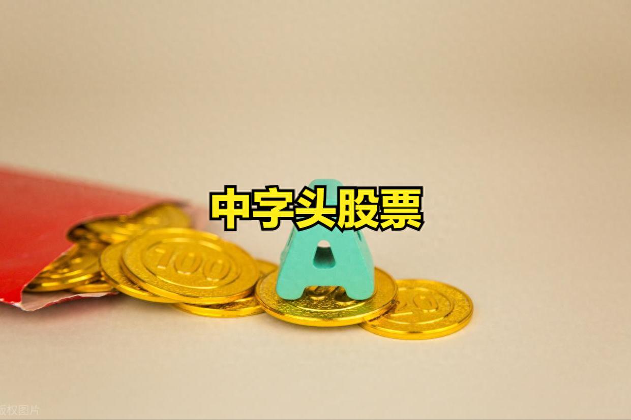 联通 股票_中字头概念股票代码查询_中字头概念股票行业分布