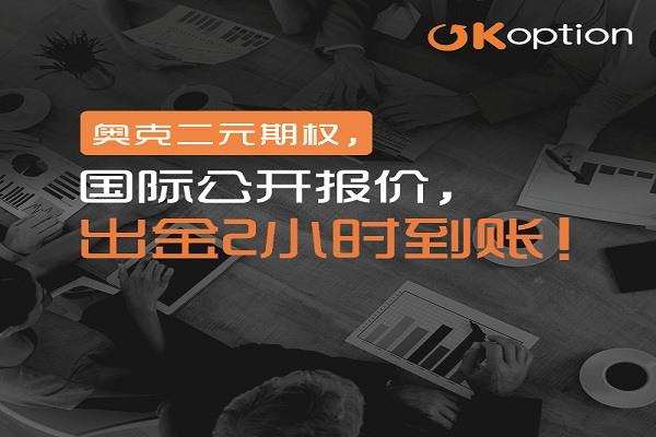 二元期权交易_固定投资金额_二元期权60秒稳赢技术