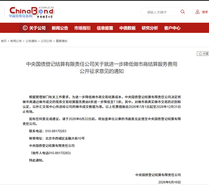 中金债市宝典_人民币国际化_高流动性债市建设