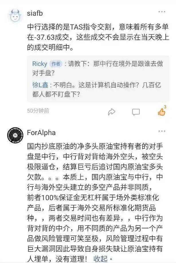 中行原油宝事件_中行原油宝穿仓_原油与期货