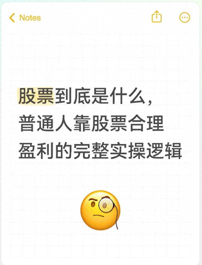 价值投资逻辑_从零开始学股票 pdf_股票本质