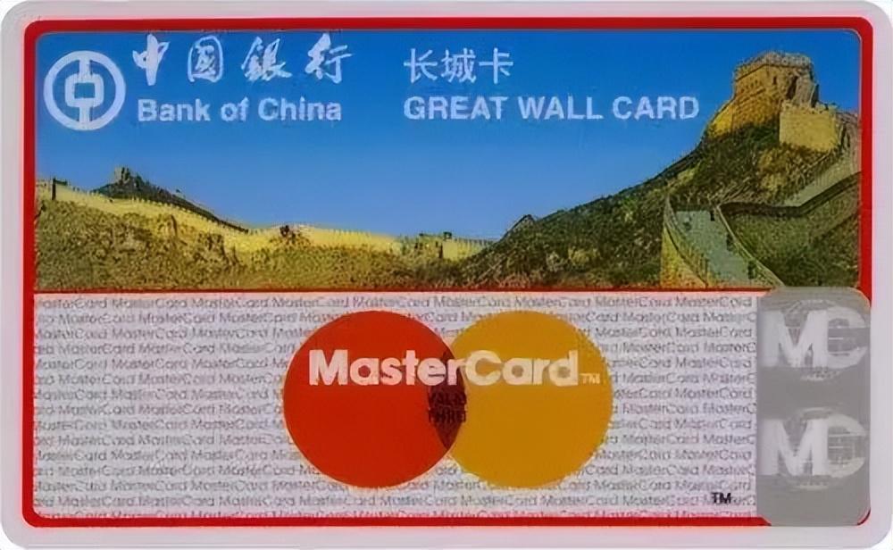 全币种国际芯片信用卡_万事网联全新中国万事达卡_中国银行万事达信用卡